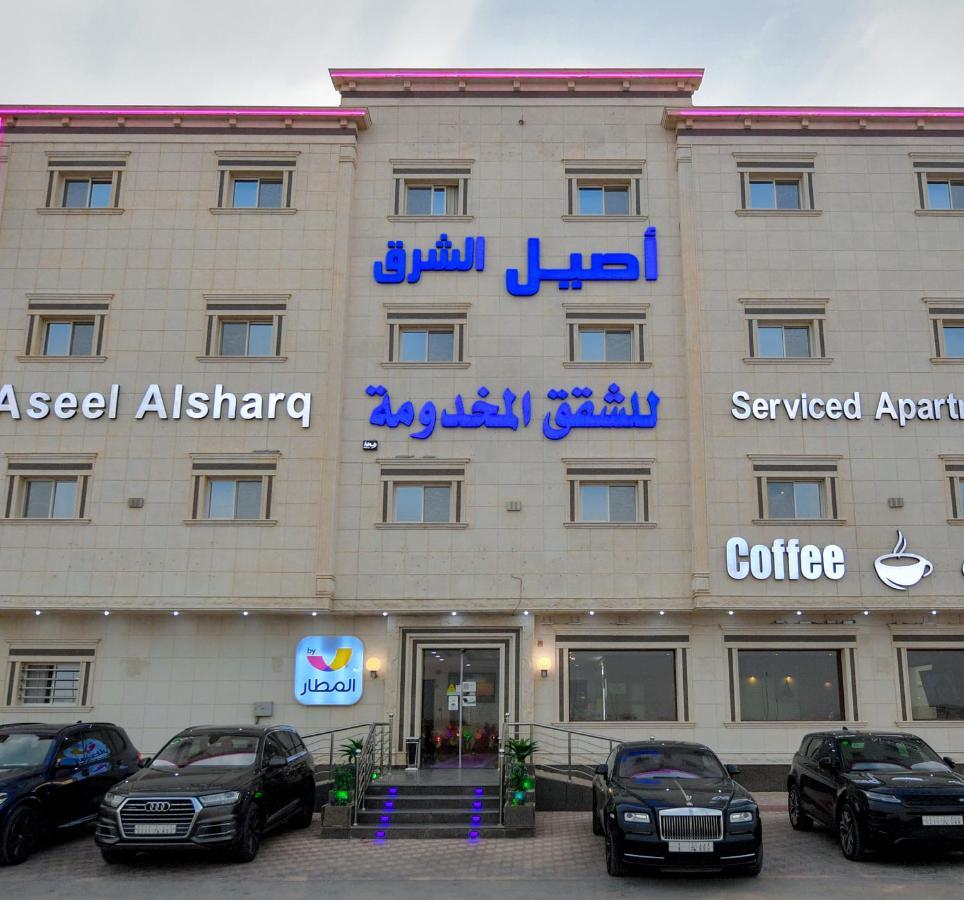 Aseel Alsharq Hotel Rijad Zewnętrze zdjęcie