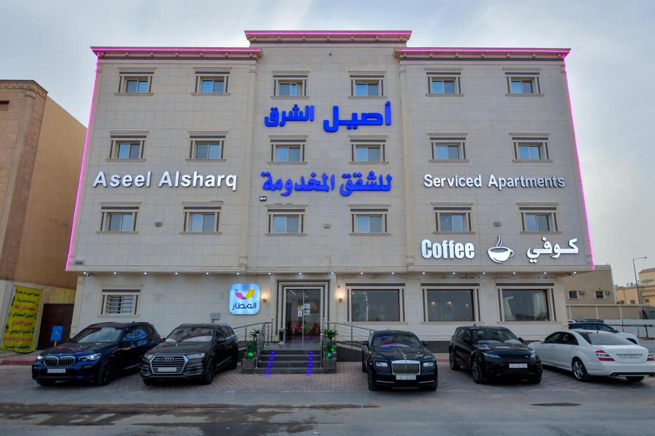 Aseel Alsharq Hotel Rijad Zewnętrze zdjęcie