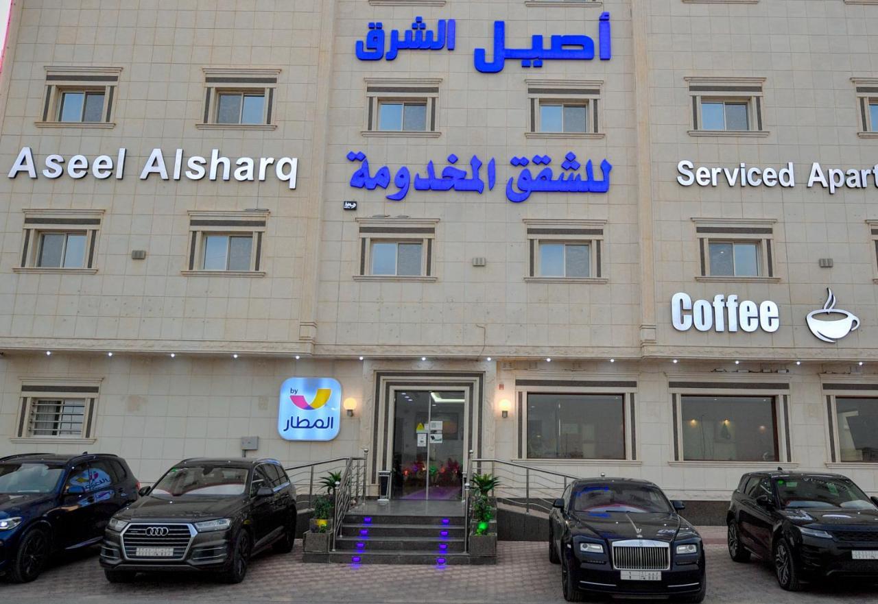 Aseel Alsharq Hotel Rijad Zewnętrze zdjęcie