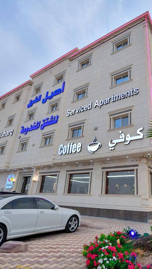 Aseel Alsharq Hotel Rijad Zewnętrze zdjęcie