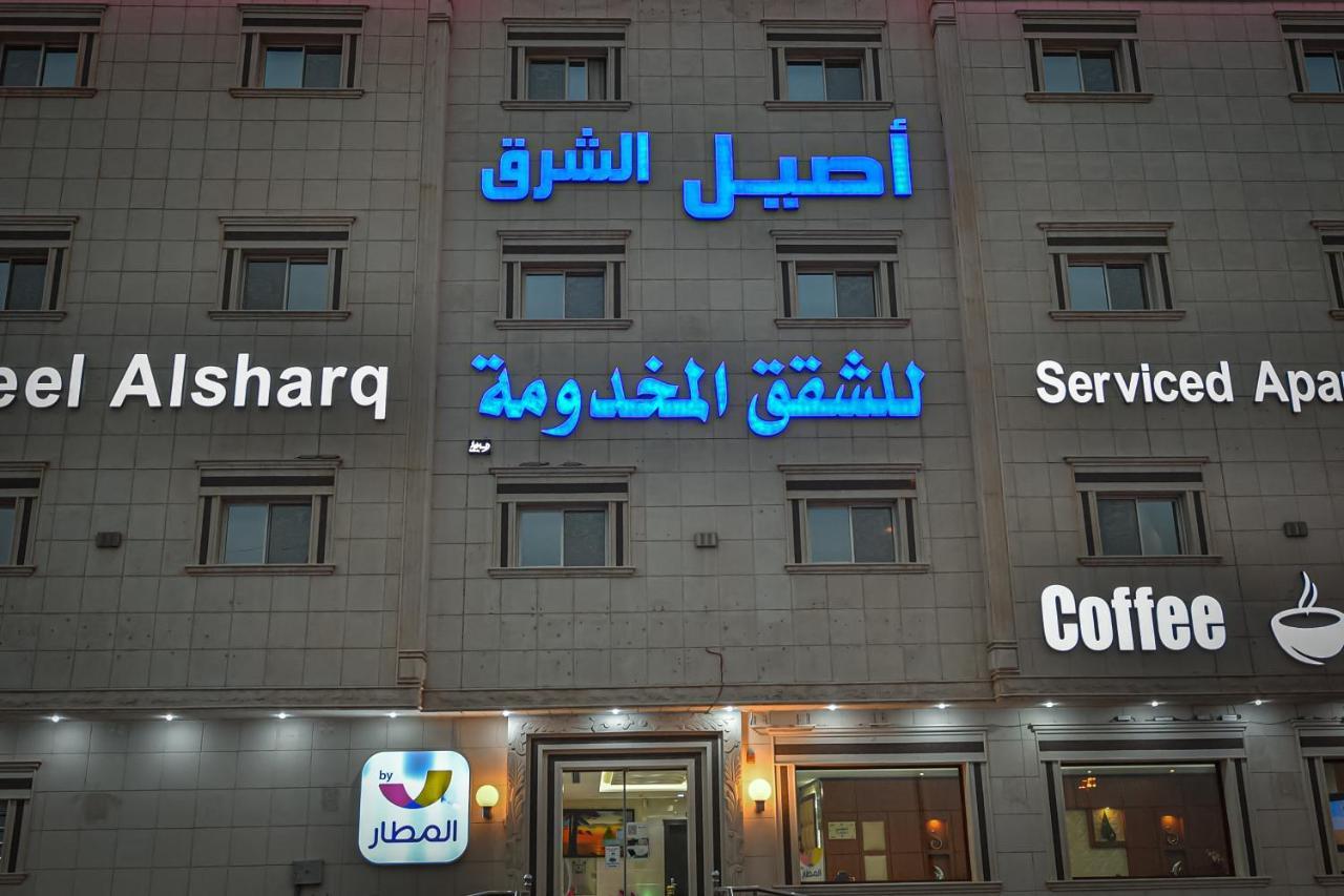 Aseel Alsharq Hotel Rijad Zewnętrze zdjęcie