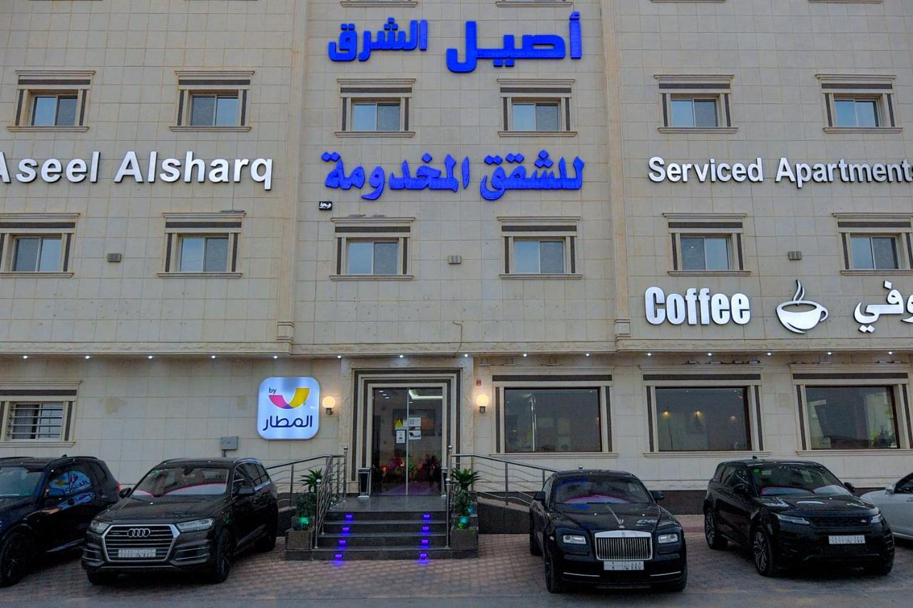 Aseel Alsharq Hotel Rijad Zewnętrze zdjęcie